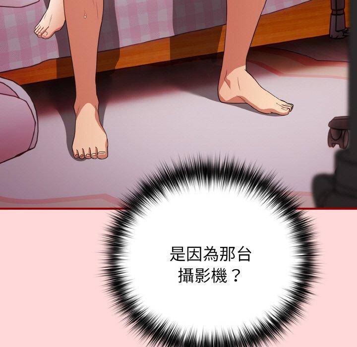 游戏不能这样玩第35話