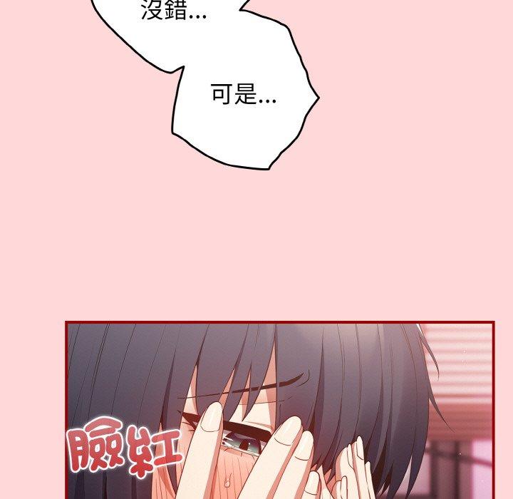 游戏不能这样玩第35話
