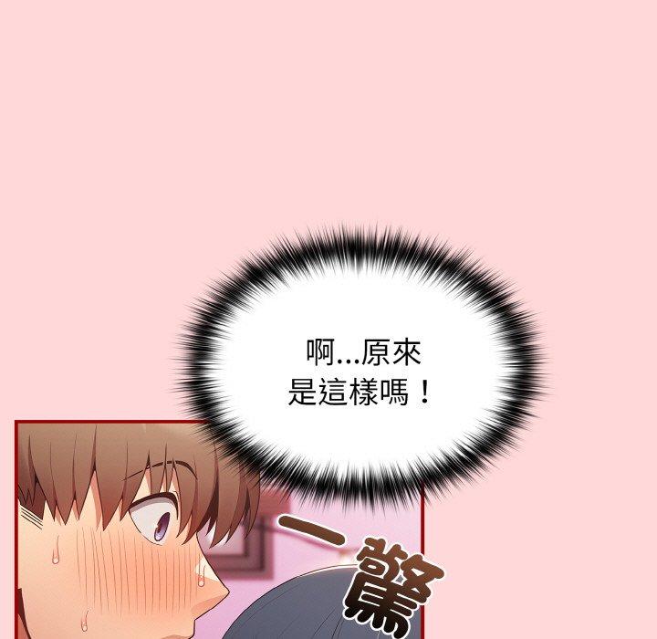 游戏不能这样玩第35話
