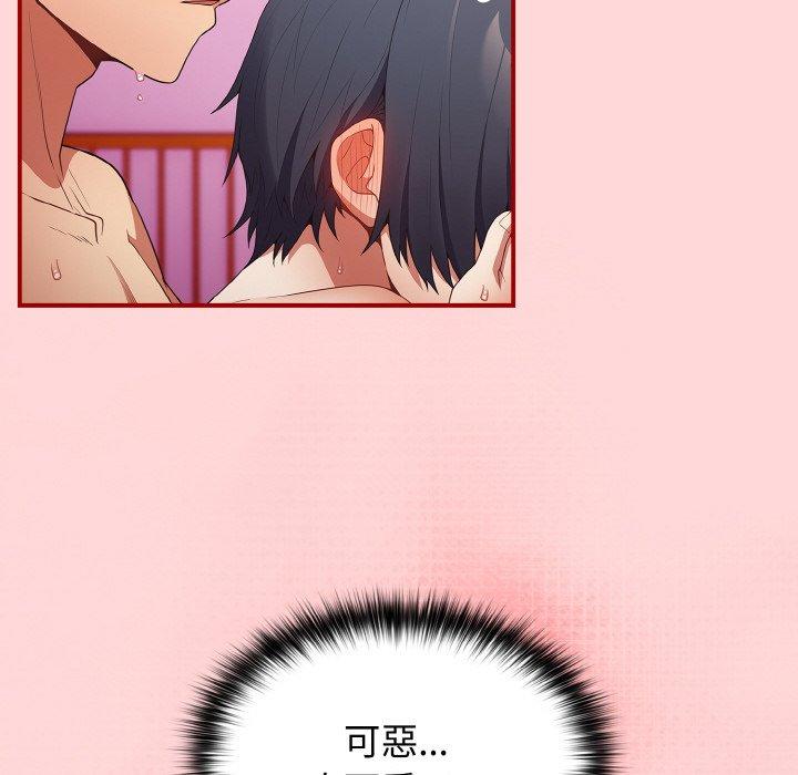游戏不能这样玩第35話