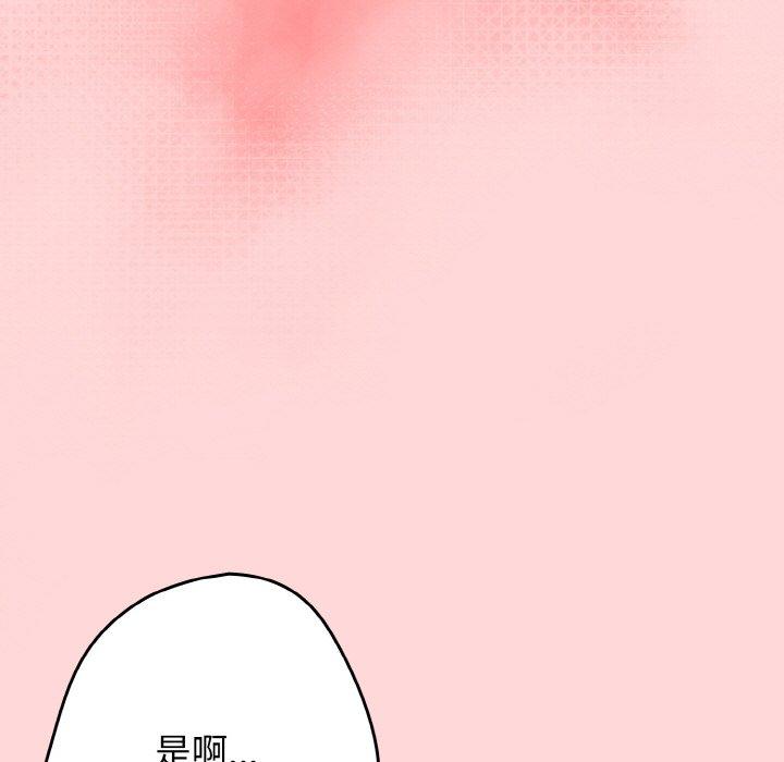 游戏不能这样玩第35話