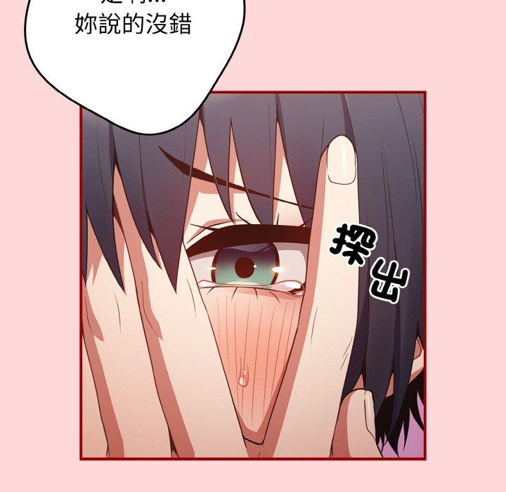 游戏不能这样玩第35話