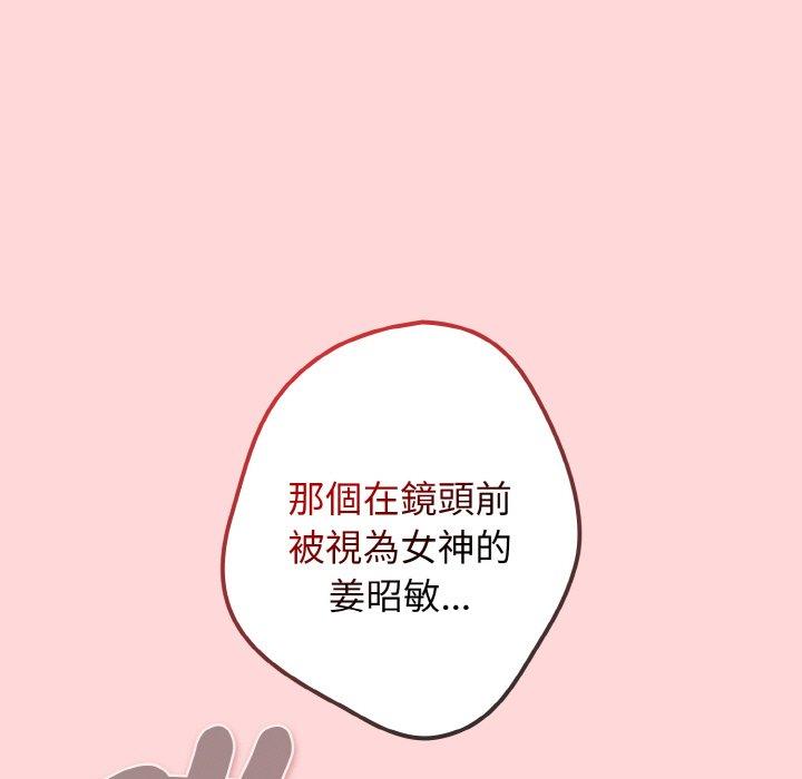 游戏不能这样玩第35話