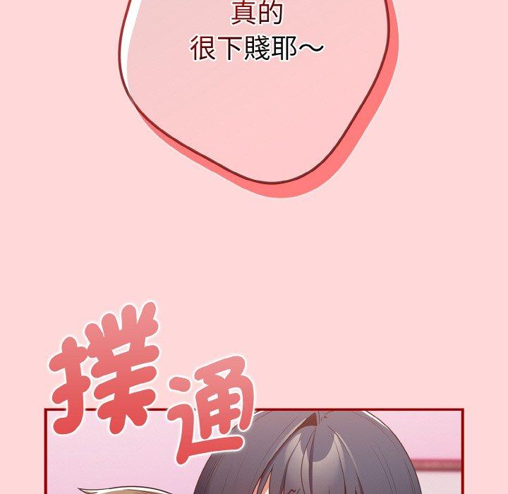 游戏不能这样玩第35話