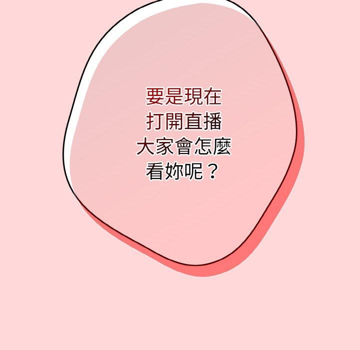 游戏不能这样玩第35話