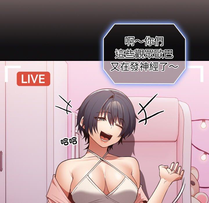 游戏不能这样玩第35話