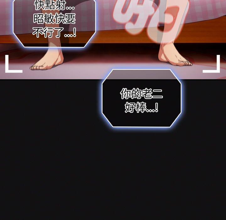 游戏不能这样玩第35話