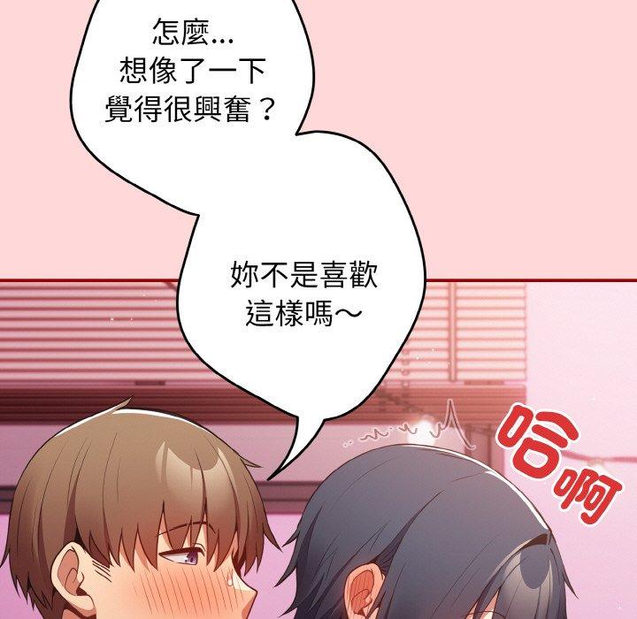 游戏不能这样玩第35話