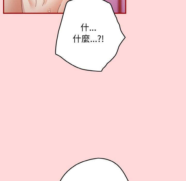 游戏不能这样玩第35話