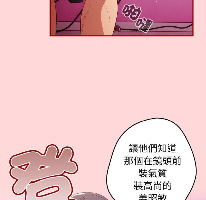 游戏不能这样玩第35話
