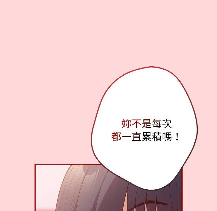 游戏不能这样玩第35話