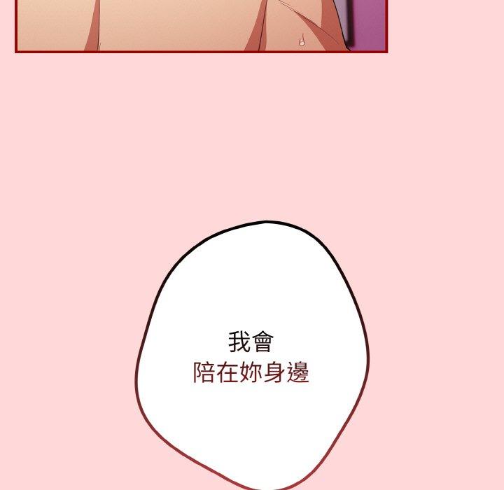 游戏不能这样玩第35話