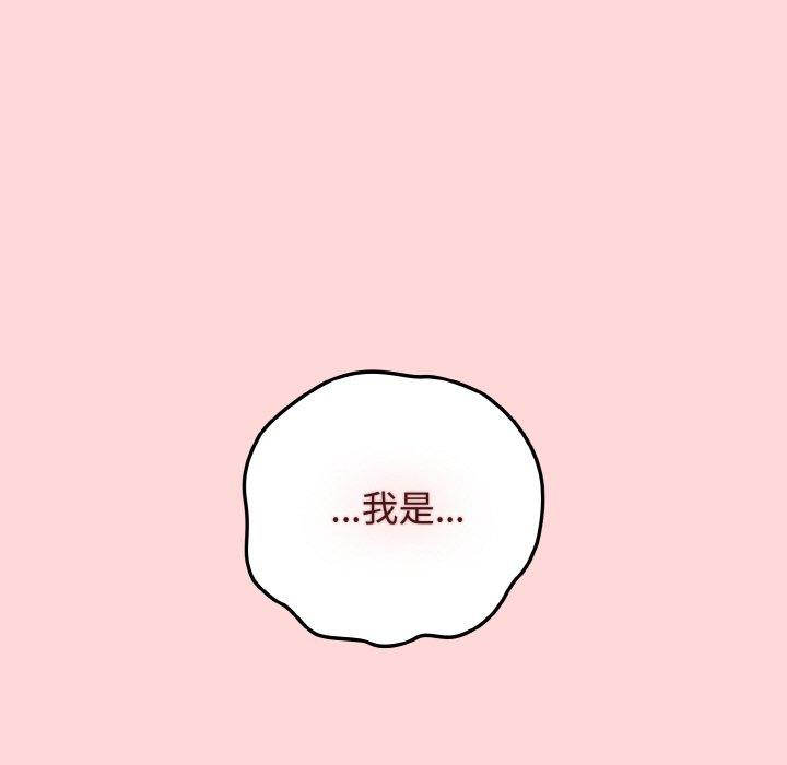 游戏不能这样玩第35話