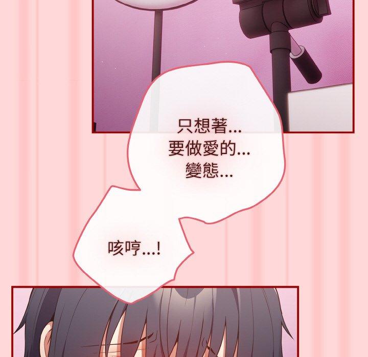 游戏不能这样玩第35話