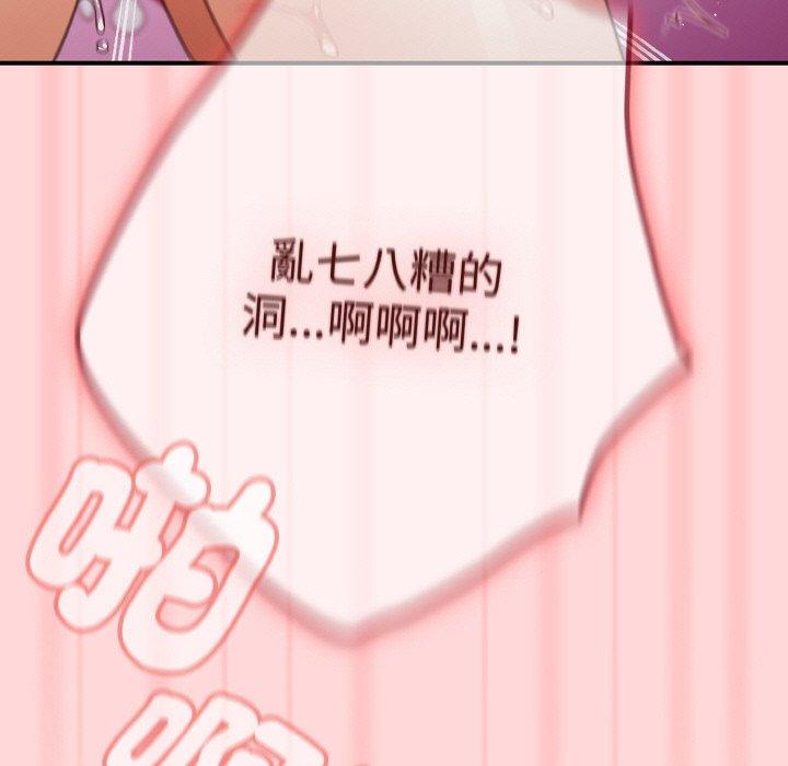 游戏不能这样玩第35話