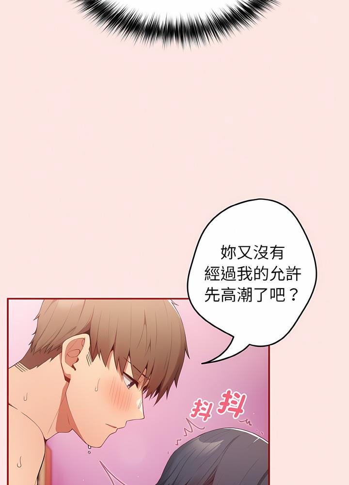 游戏不能这样玩第36話