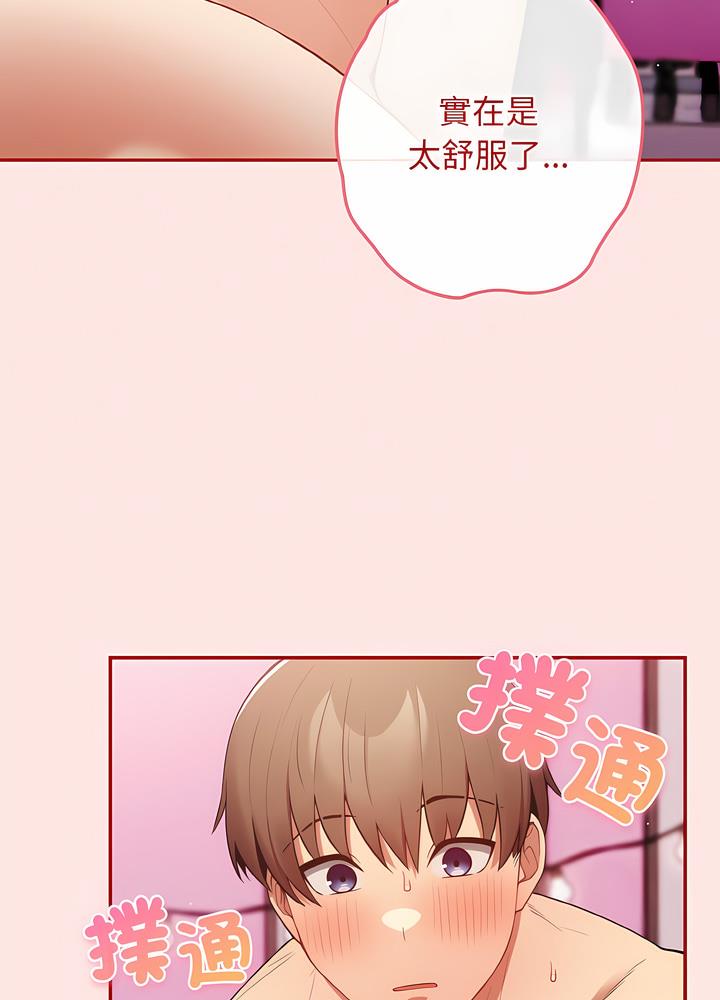游戏不能这样玩第36話