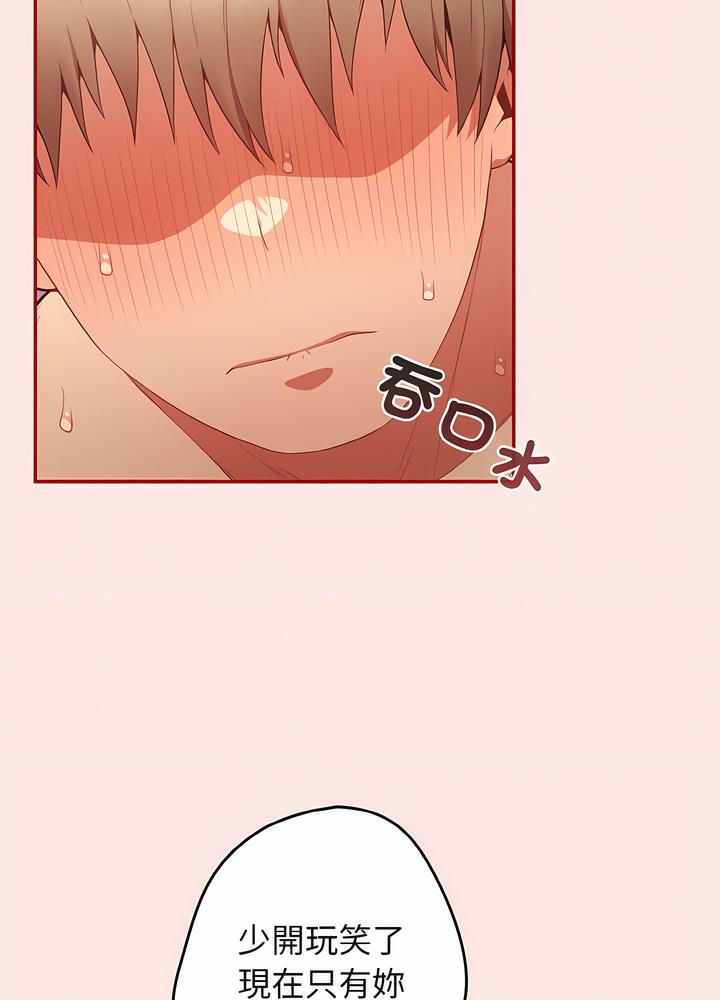游戏不能这样玩第36話