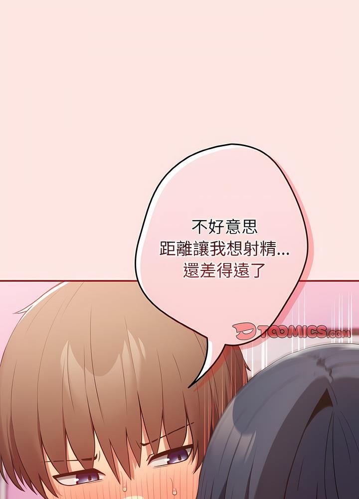 游戏不能这样玩第36話