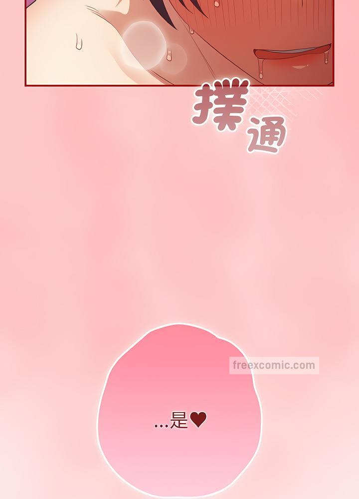 游戏不能这样玩第36話