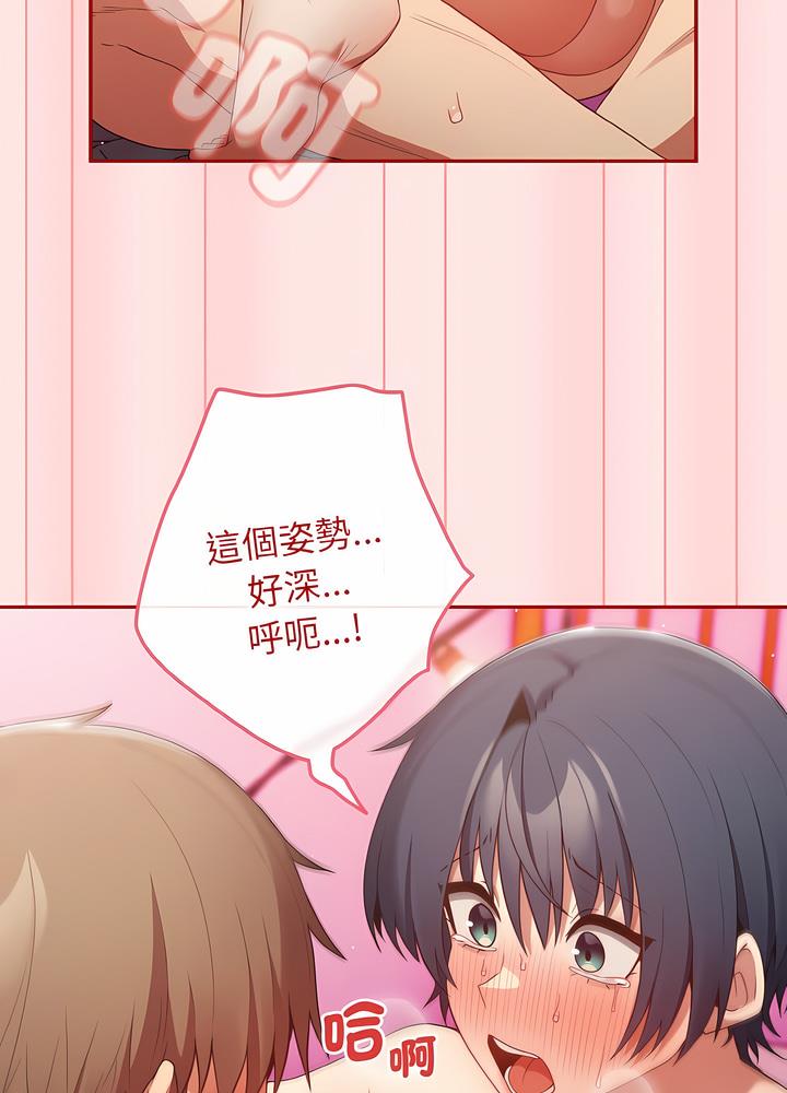 游戏不能这样玩第36話