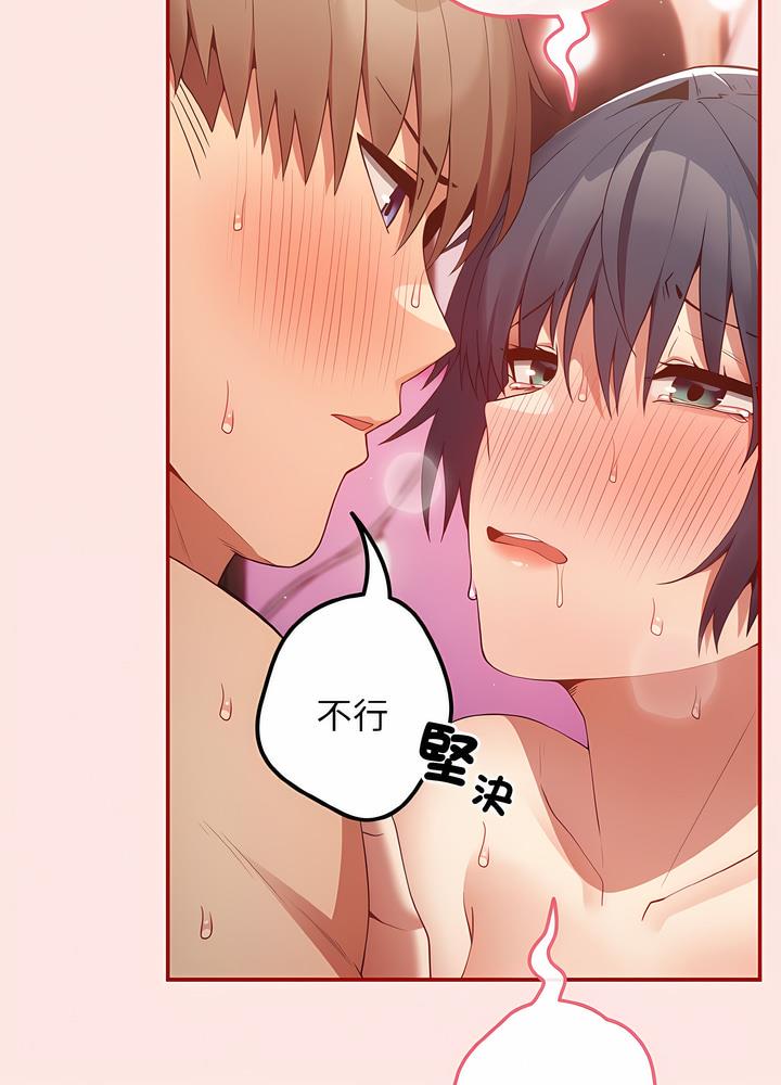 游戏不能这样玩第36話
