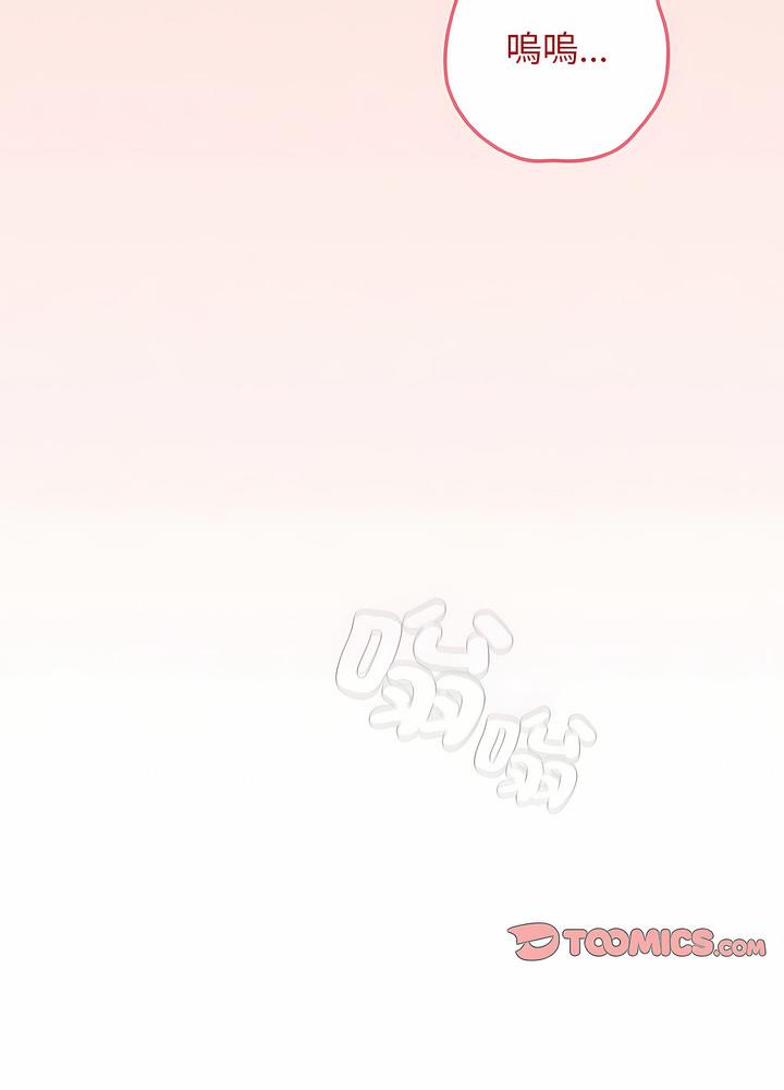 游戏不能这样玩第36話