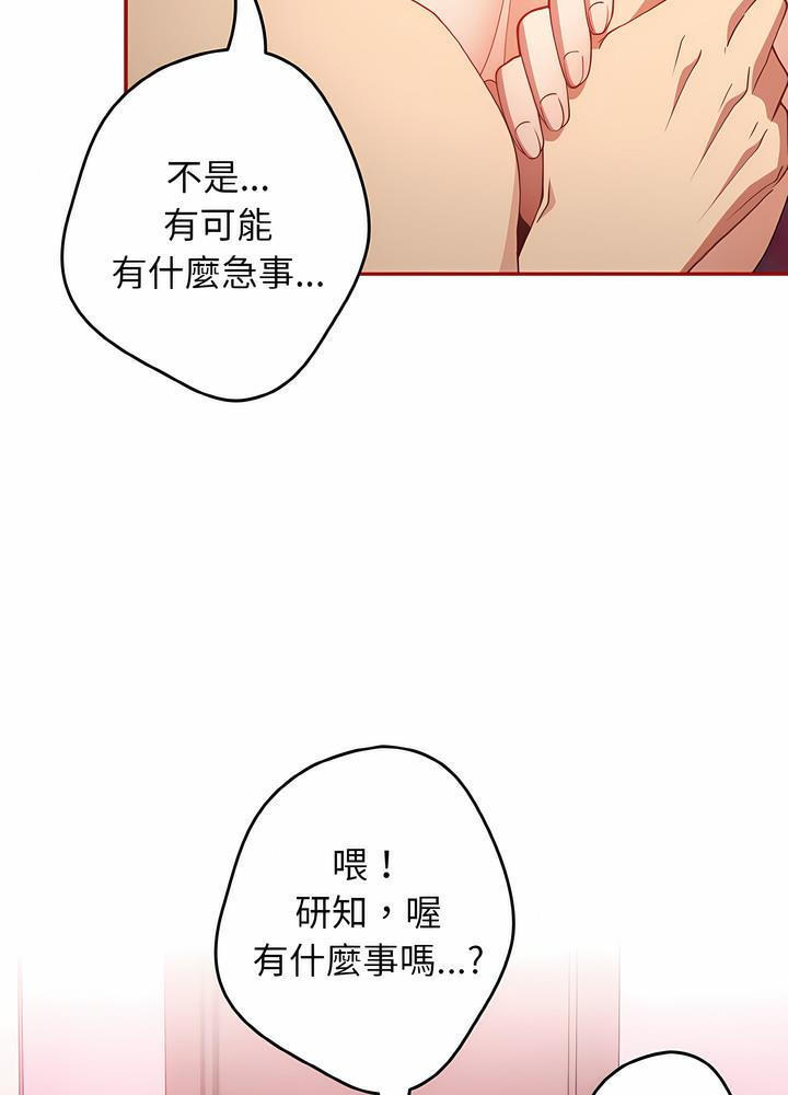 游戏不能这样玩第36話
