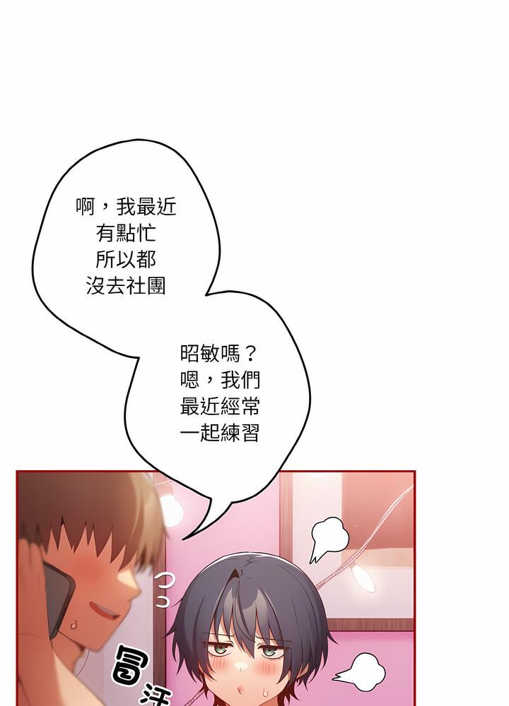 游戏不能这样玩第36話