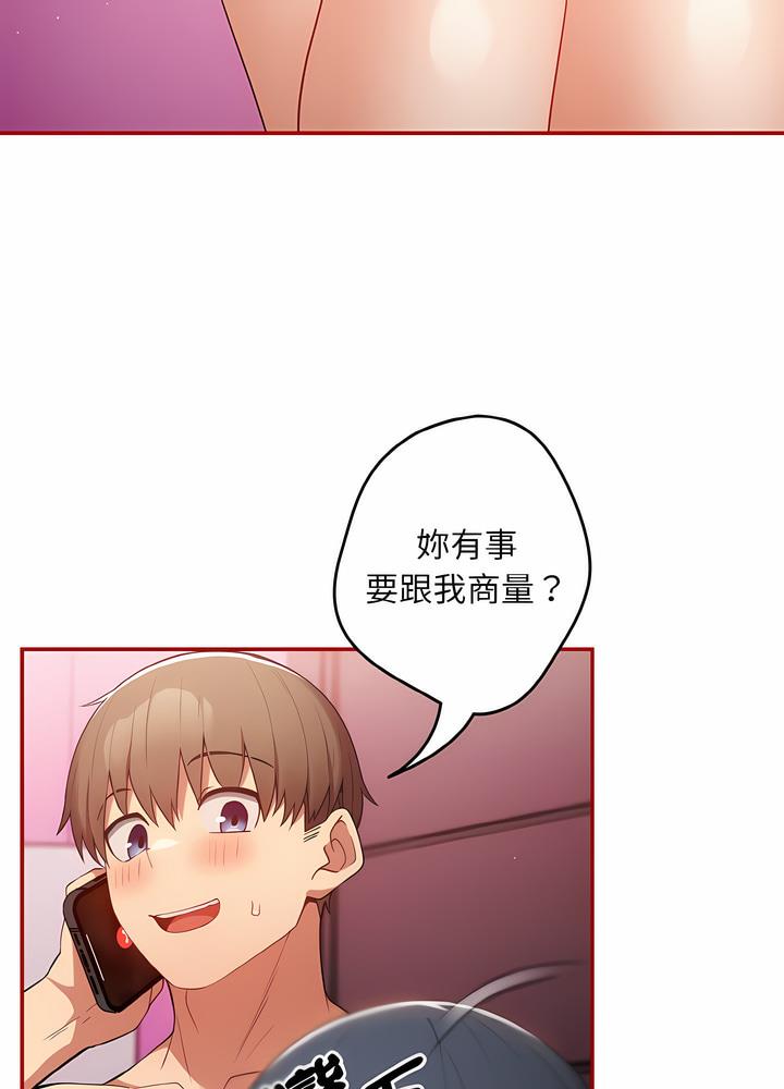 游戏不能这样玩第36話
