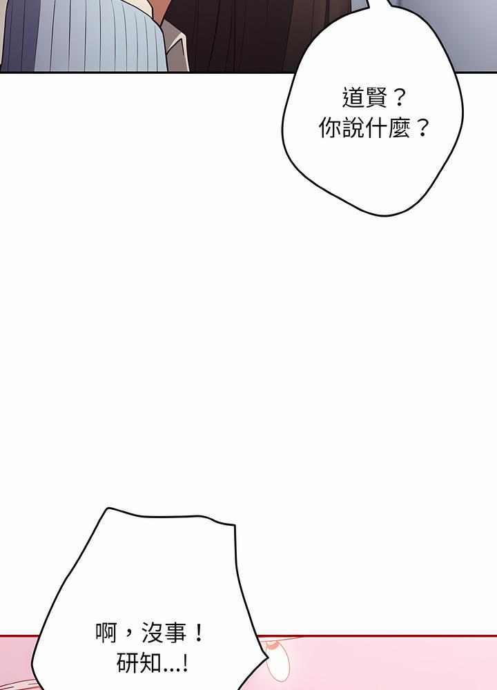 游戏不能这样玩第36話