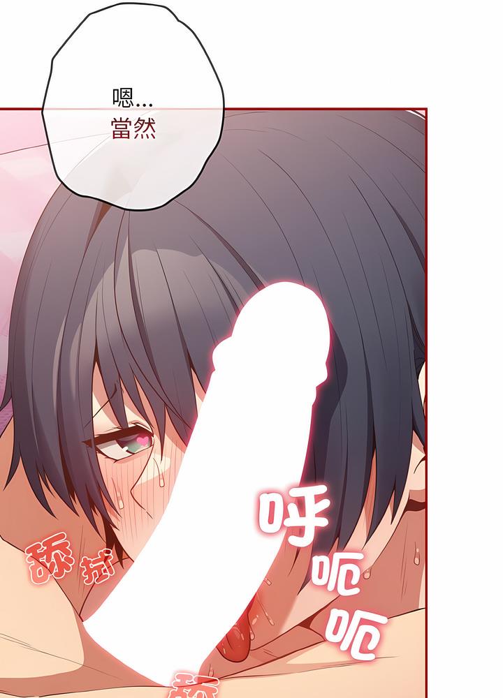 游戏不能这样玩第36話