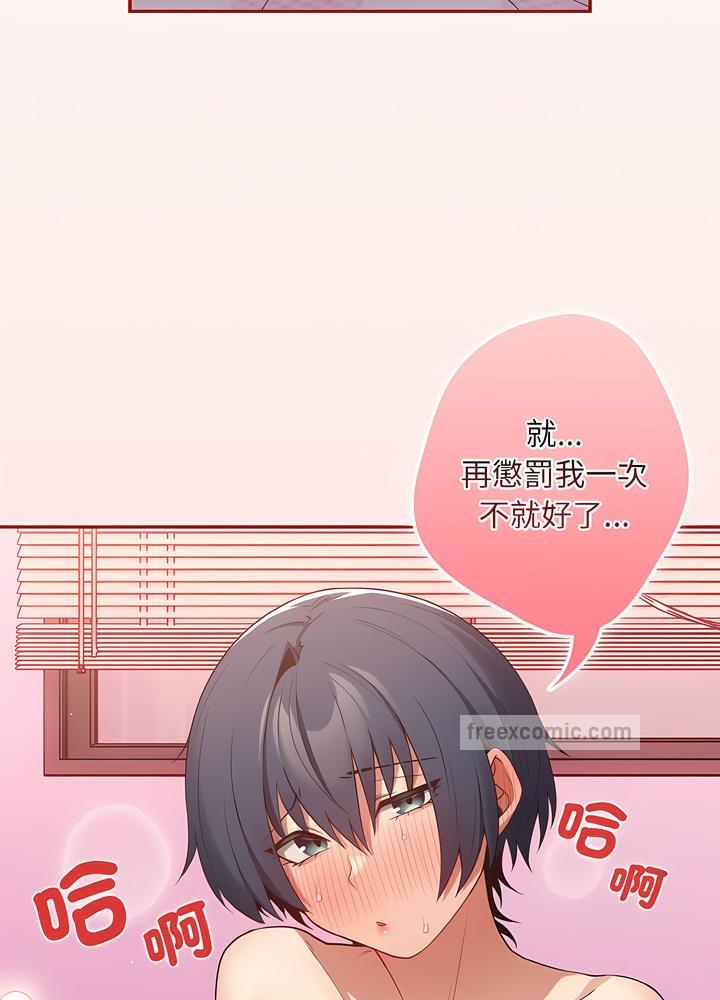 游戏不能这样玩第36話