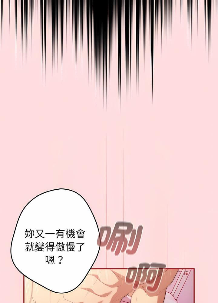 游戏不能这样玩第36話