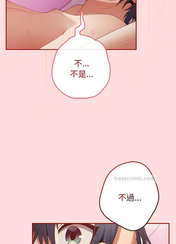 游戏不能这样玩第36話