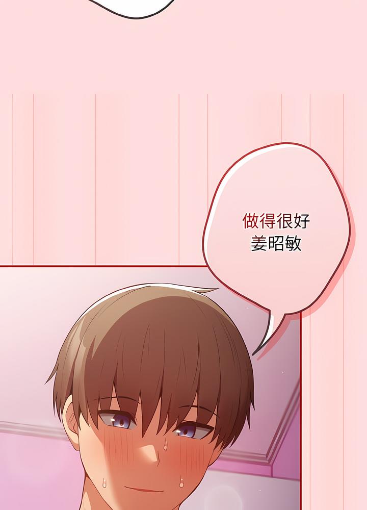 游戏不能这样玩第36話