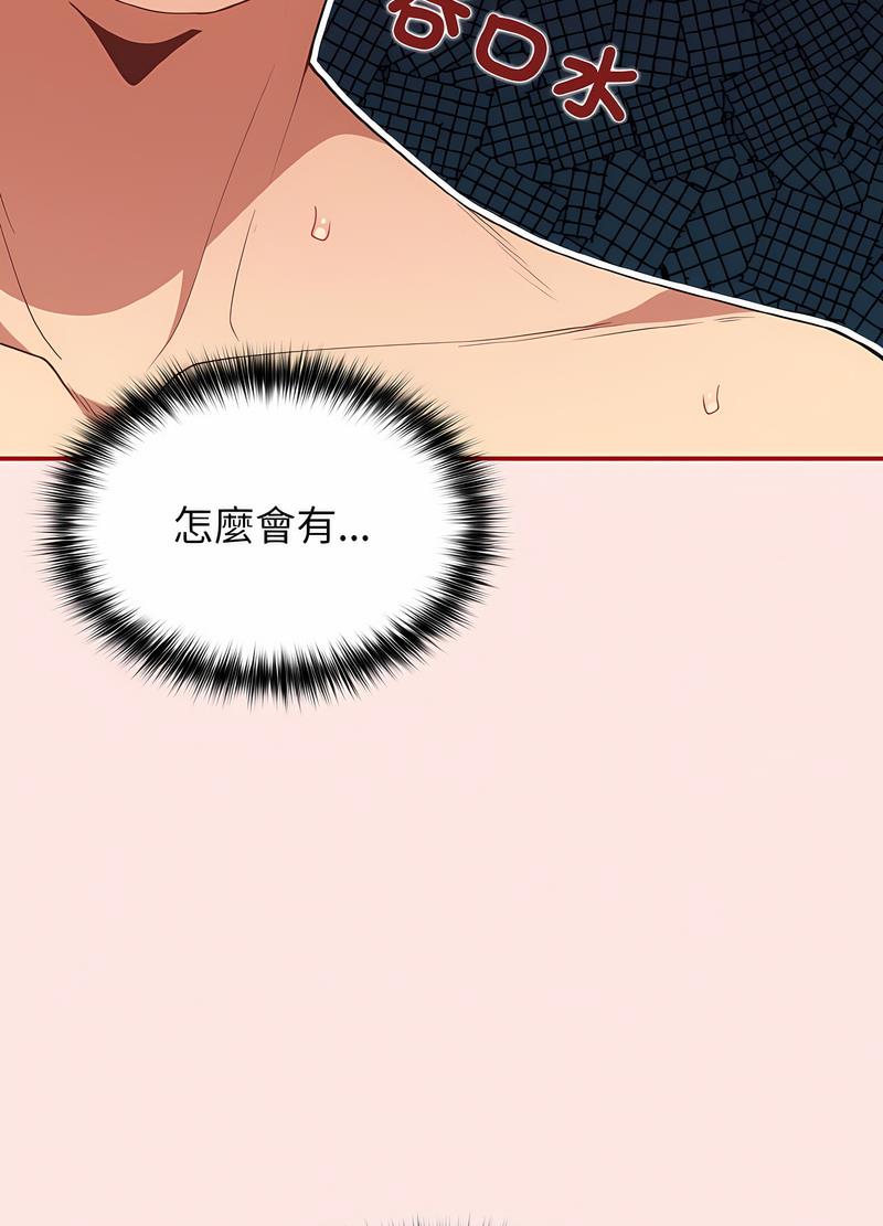 游戏不能这样玩第37話