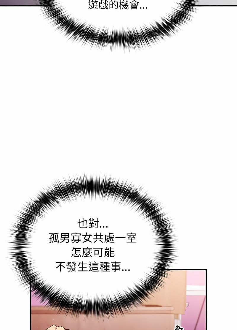游戏不能这样玩第37話