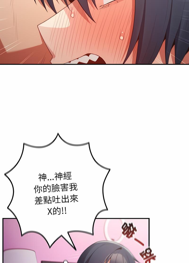 游戏不能这样玩第37話