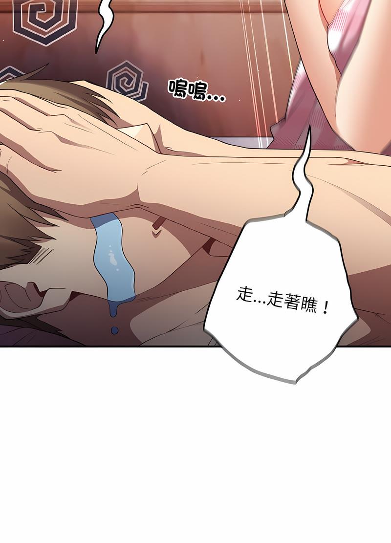 游戏不能这样玩第37話