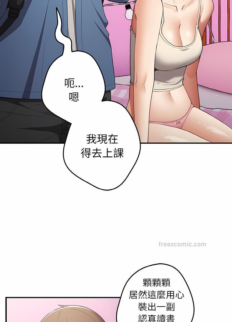 游戏不能这样玩第37話