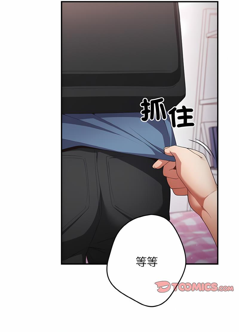 游戏不能这样玩第37話