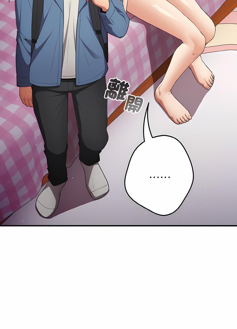 游戏不能这样玩第37話
