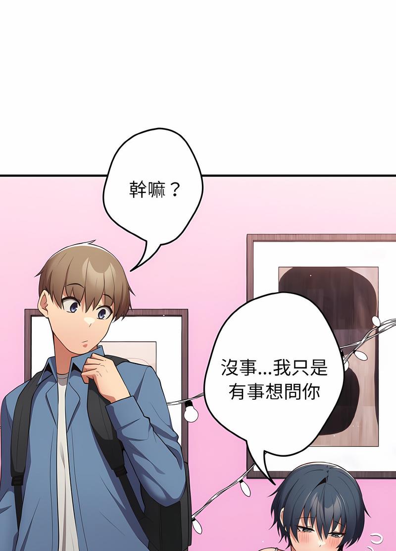 游戏不能这样玩第37話