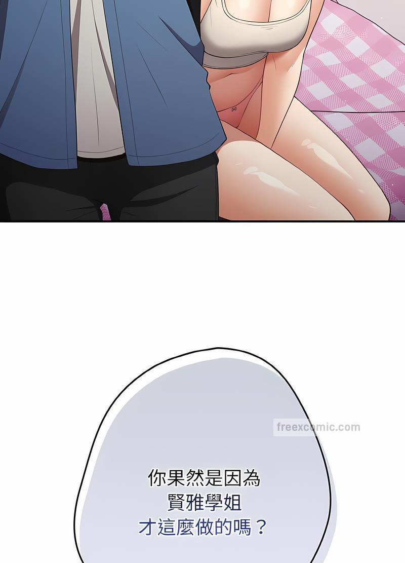游戏不能这样玩第37話