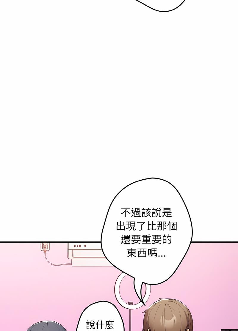 游戏不能这样玩第37話