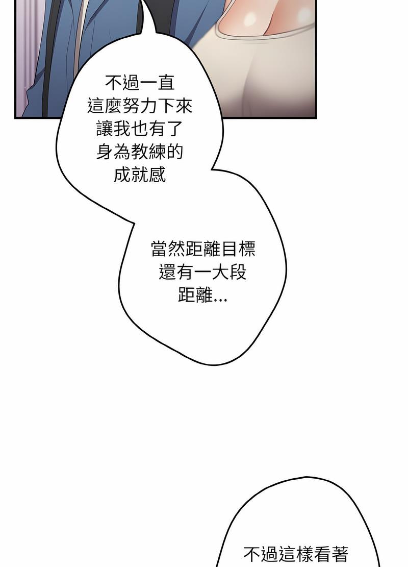 游戏不能这样玩第37話