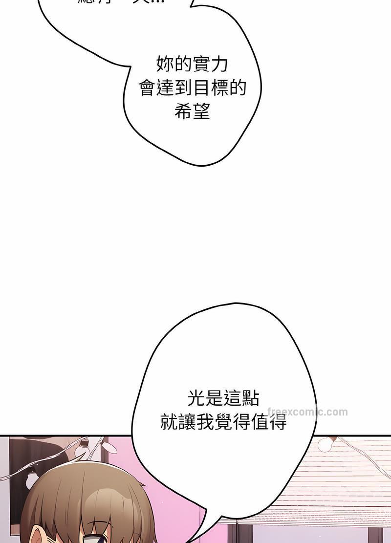 游戏不能这样玩第37話