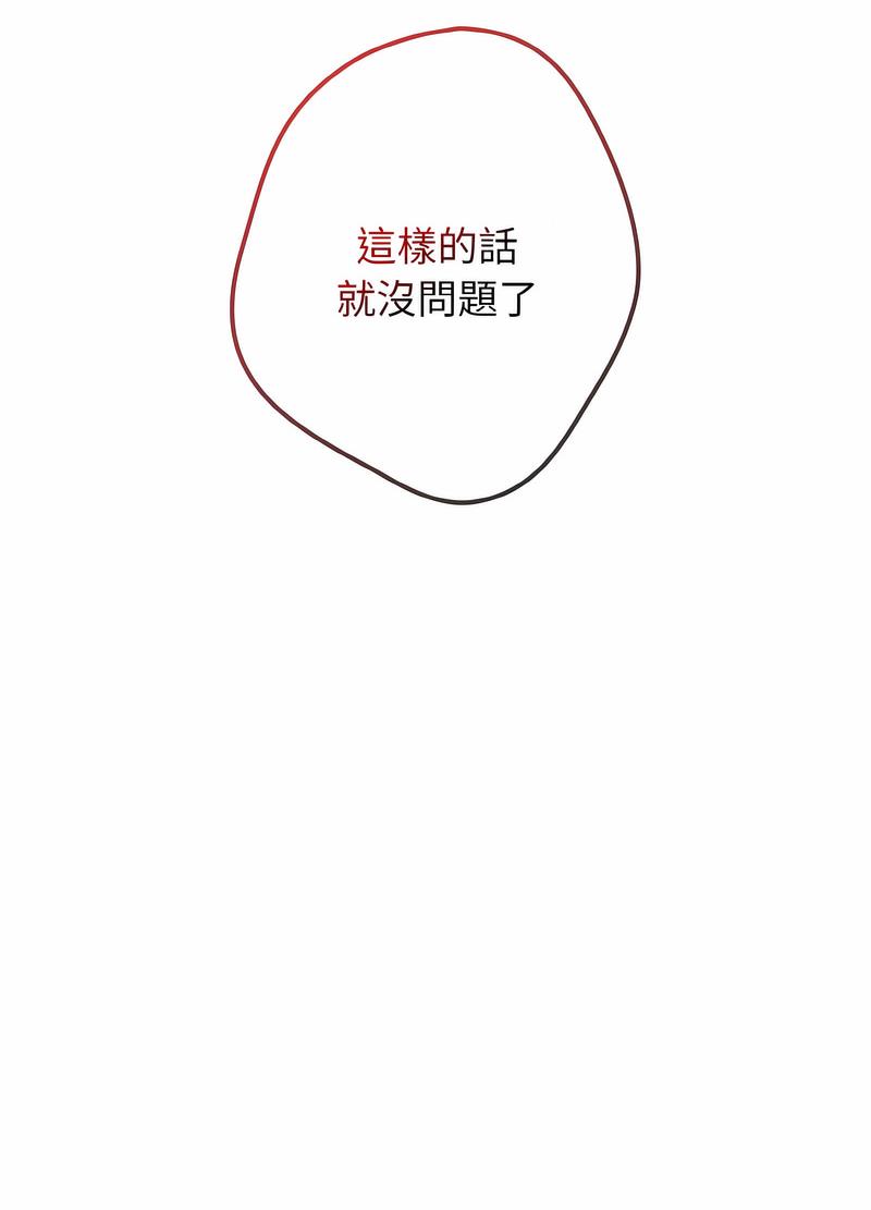 游戏不能这样玩第37話