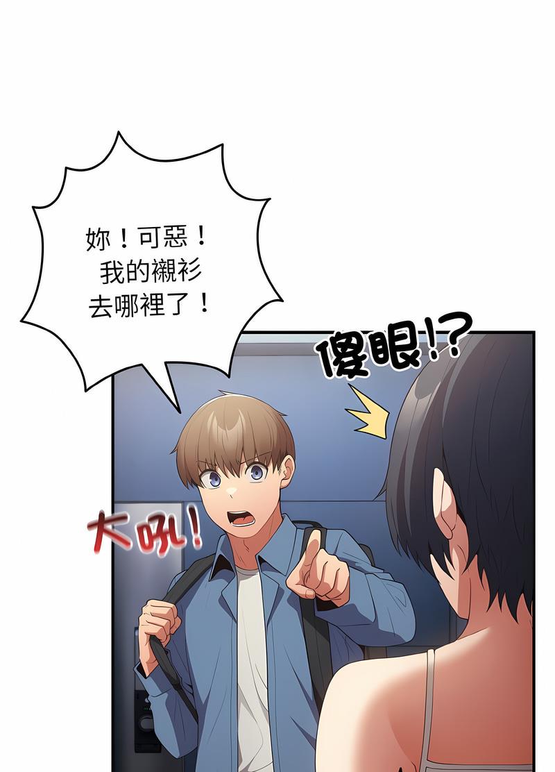 游戏不能这样玩第37話